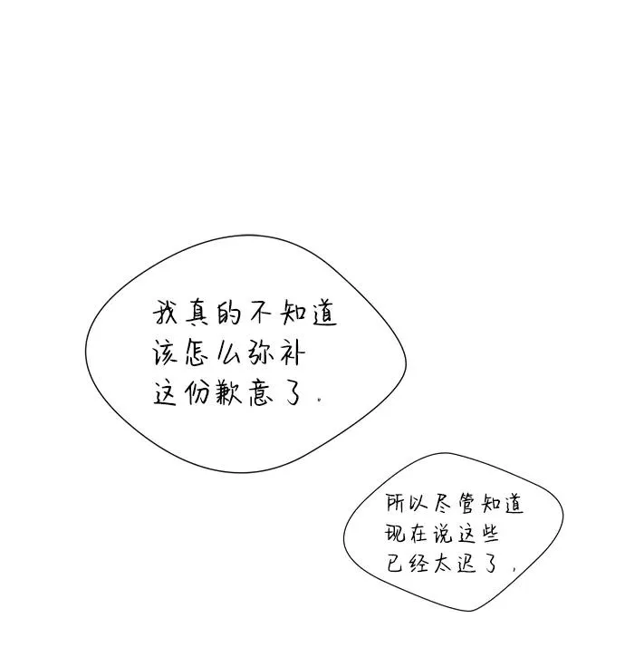 [第5话] 从天而降的财产 第72页
