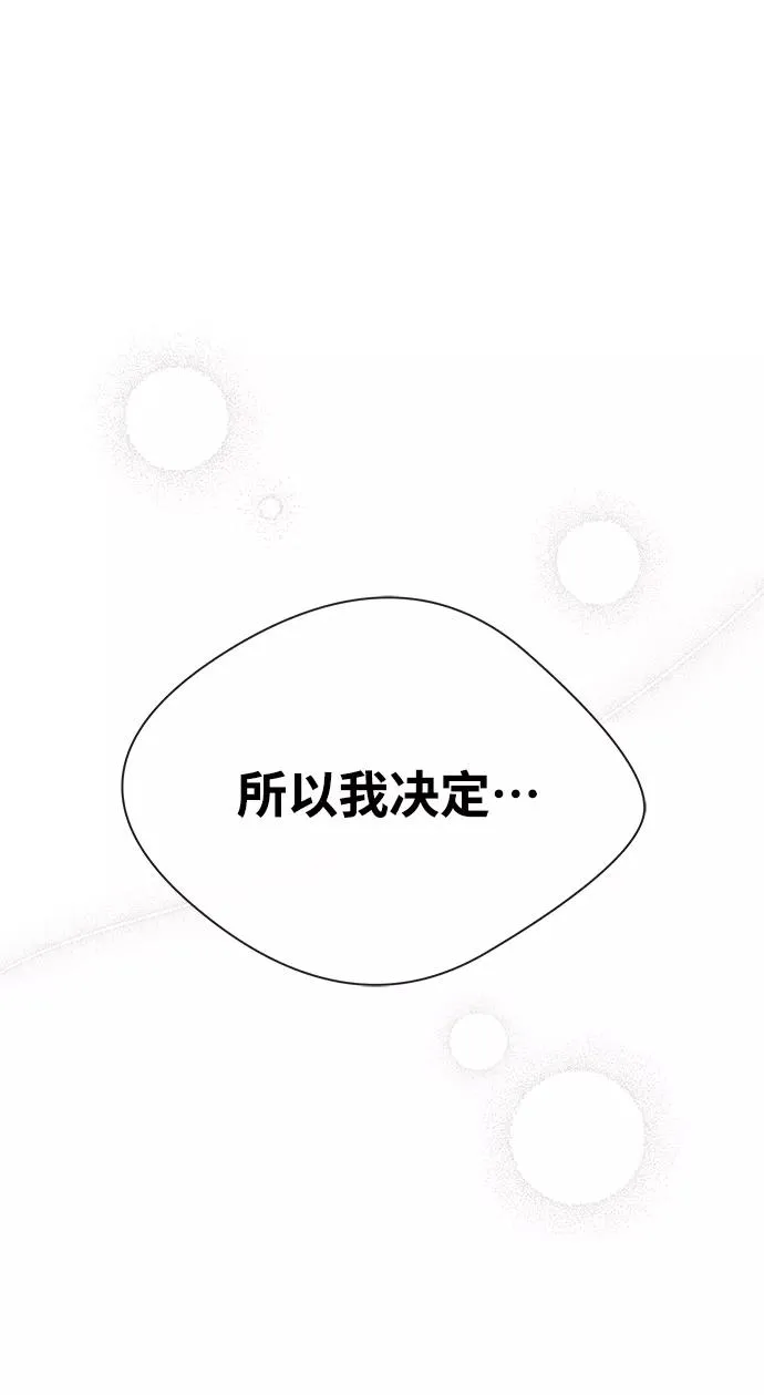 [第5话] 从天而降的财产 第74页