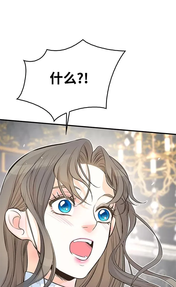 [第5话] 从天而降的财产 第76页