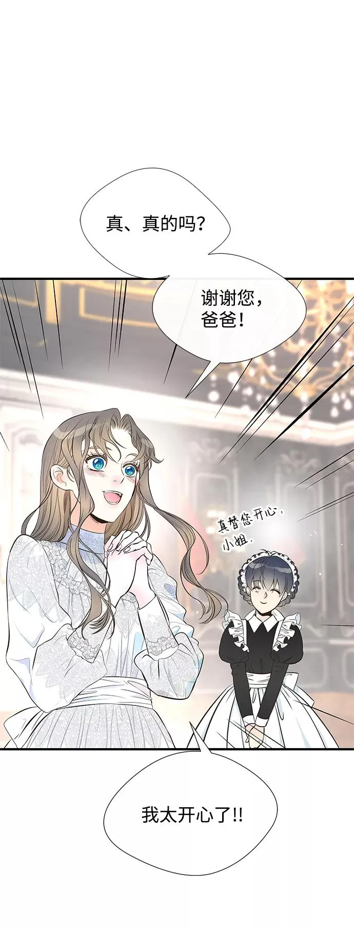 [第5话] 从天而降的财产 第78页