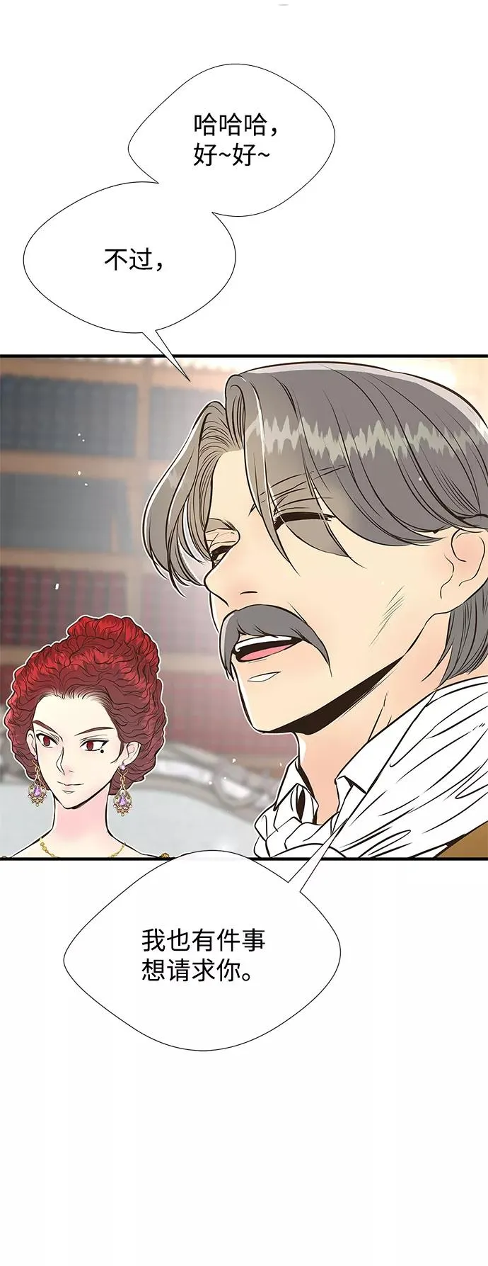 [第5话] 从天而降的财产 第79页