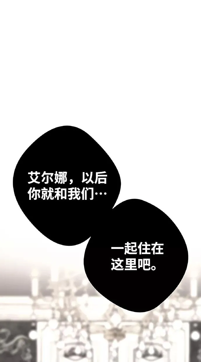 [第5话] 从天而降的财产 第80页