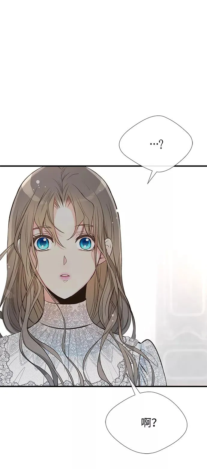 [第5话] 从天而降的财产 第82页