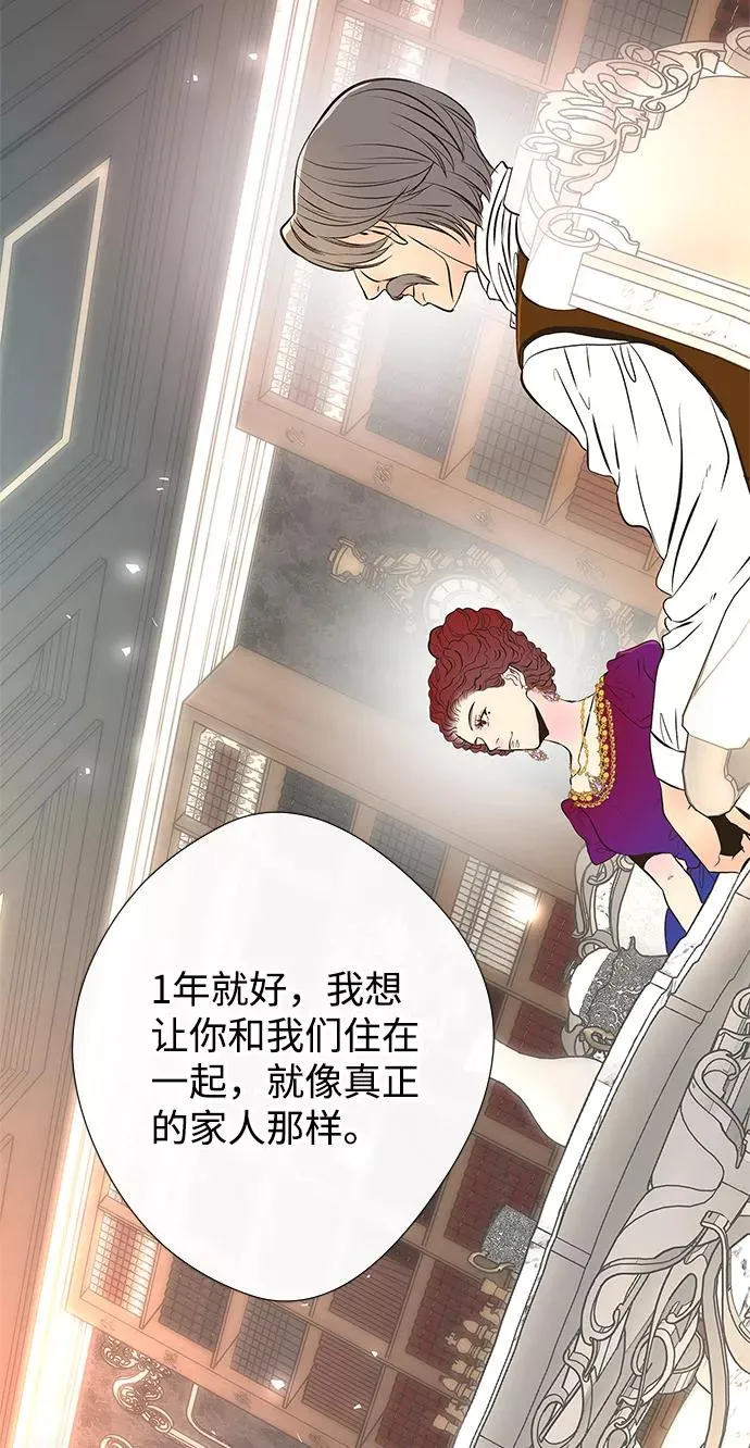 [第5话] 从天而降的财产 第84页