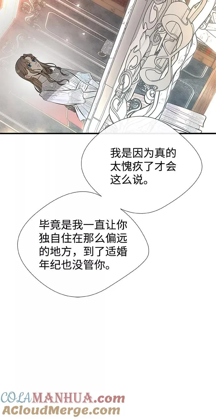 [第5话] 从天而降的财产 第85页