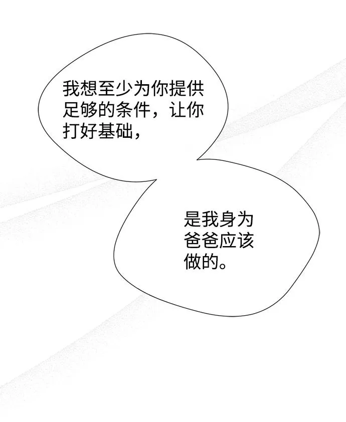 [第5话] 从天而降的财产 第87页