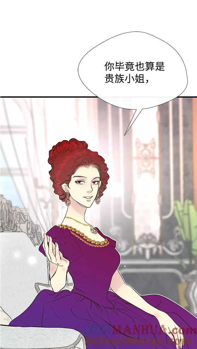 [第5话] 从天而降的财产 第89页