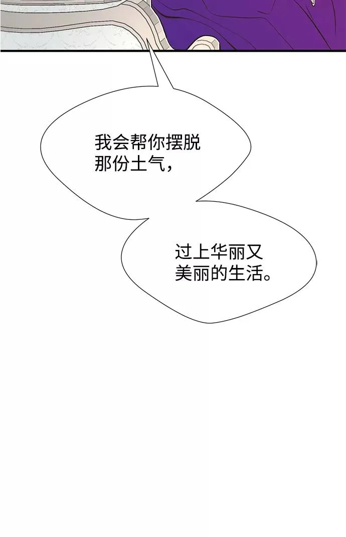 [第5话] 从天而降的财产 第90页
