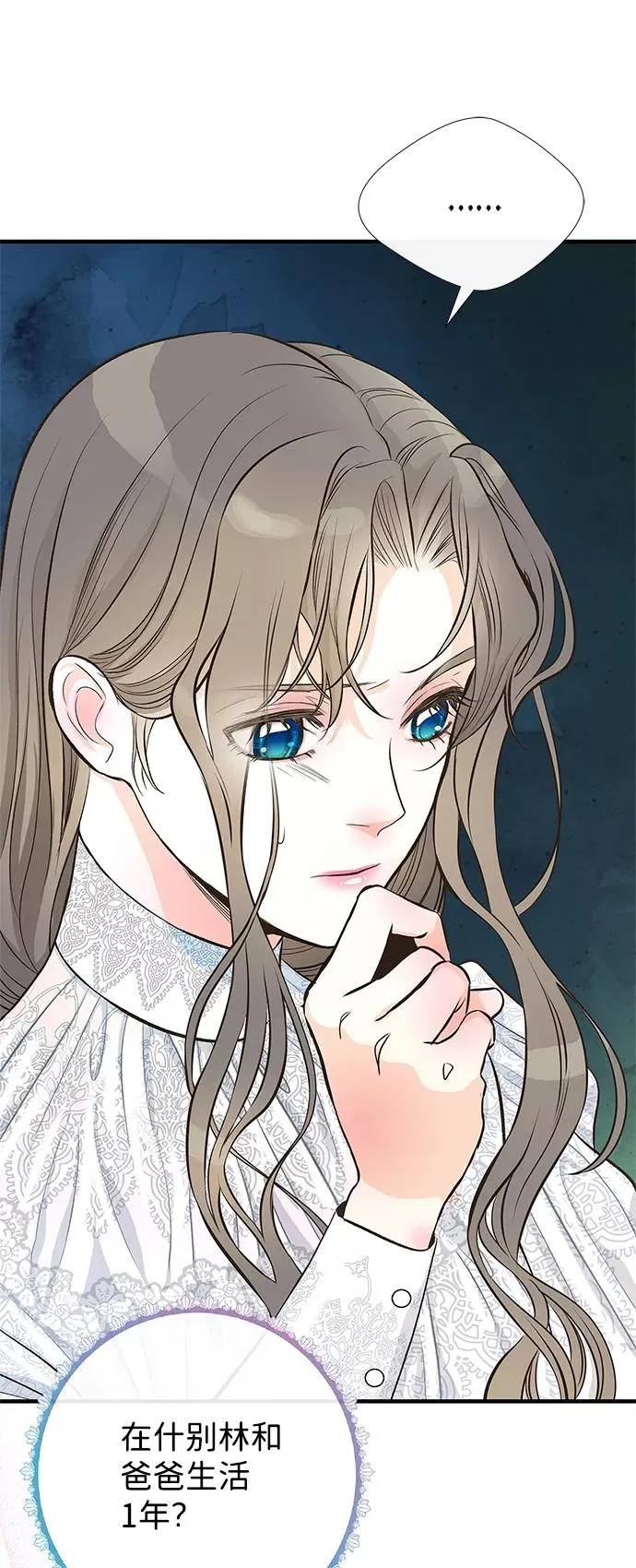 [第5话] 从天而降的财产 第91页