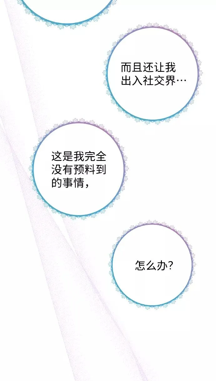 [第5话] 从天而降的财产 第92页