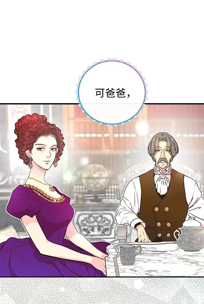 [第5话] 从天而降的财产 第94页