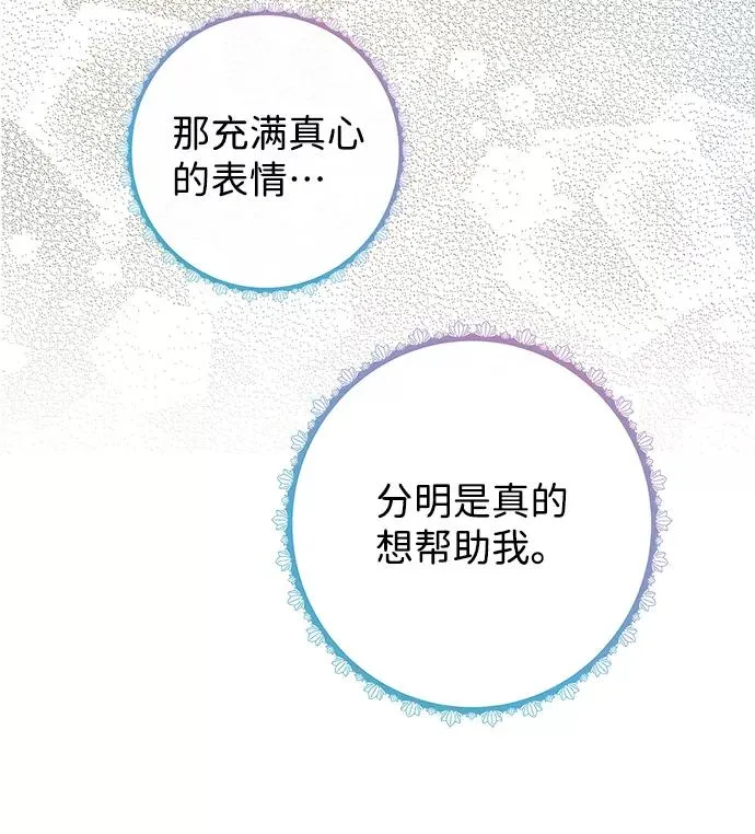 [第5话] 从天而降的财产 第95页