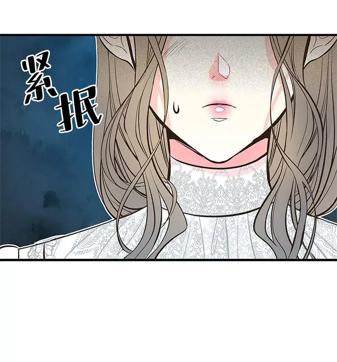 [第5话] 从天而降的财产 第96页