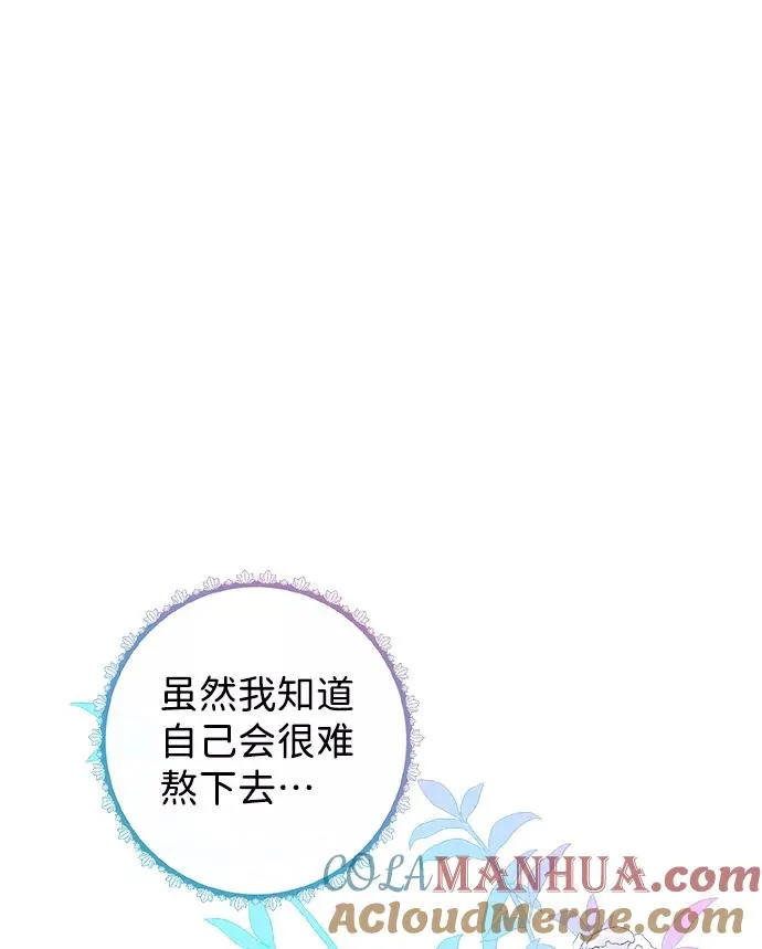 [第5话] 从天而降的财产 第97页