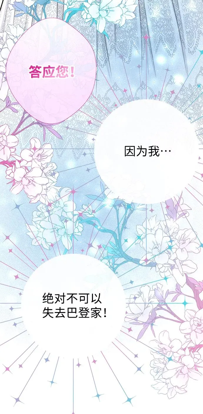 [第5话] 从天而降的财产 第100页