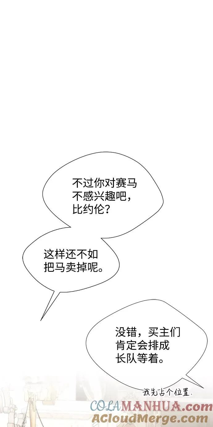[第6话] 吃了会没命的 第5页