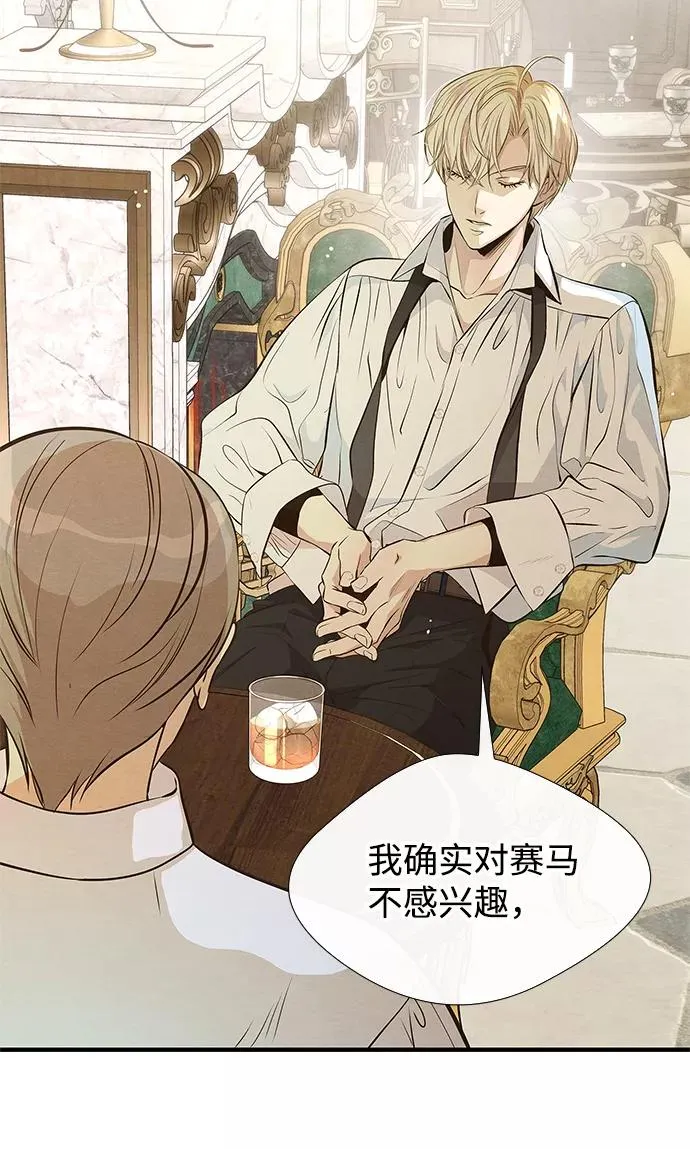 [第6话] 吃了会没命的 第6页