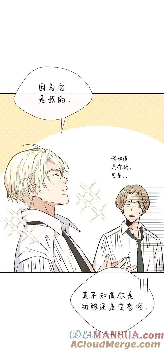 [第6话] 吃了会没命的 第9页