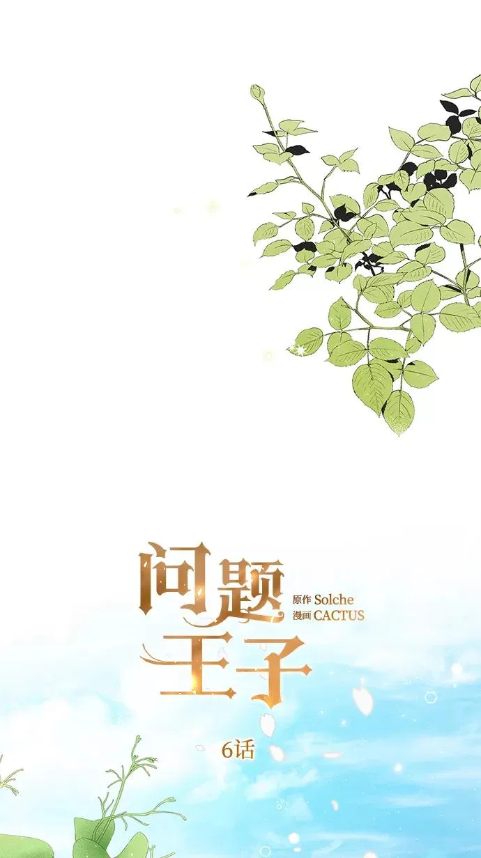 [第6话] 吃了会没命的 第23页