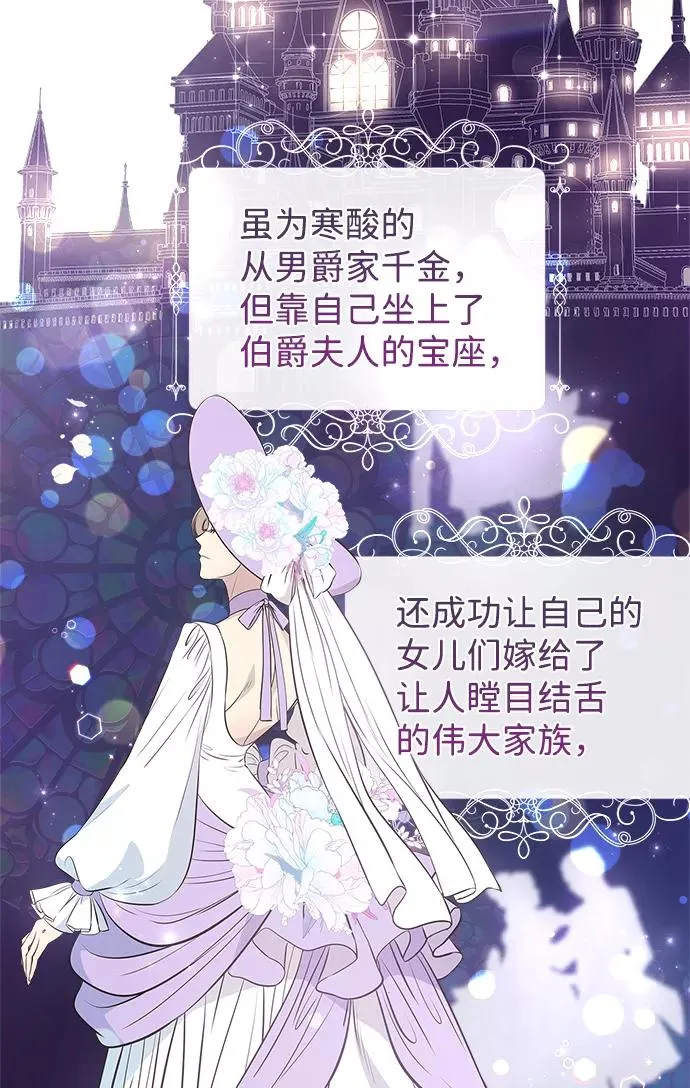 [第6话] 吃了会没命的 第30页