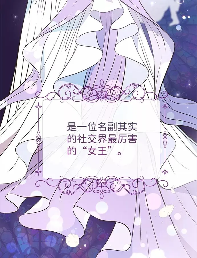 [第6话] 吃了会没命的 第31页