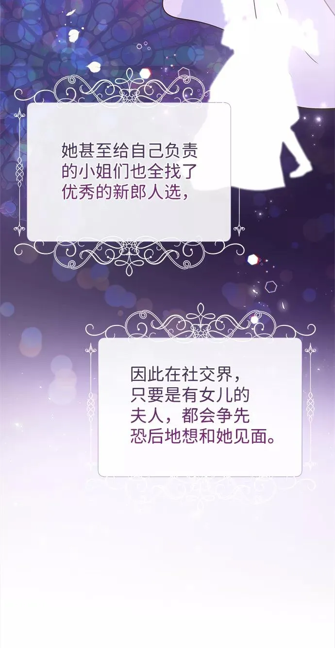 [第6话] 吃了会没命的 第32页