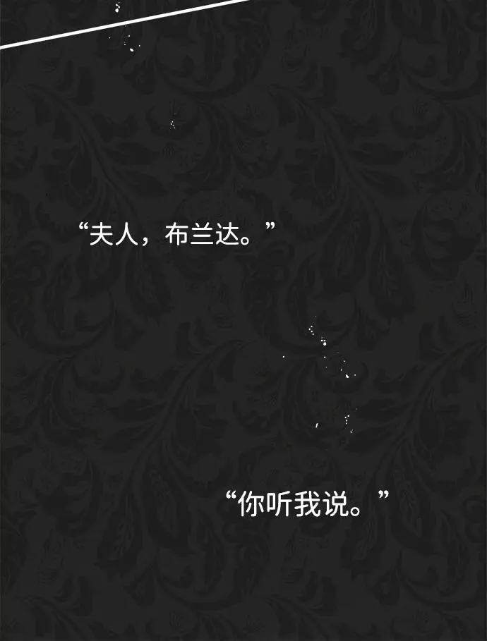 [第6话] 吃了会没命的 第36页