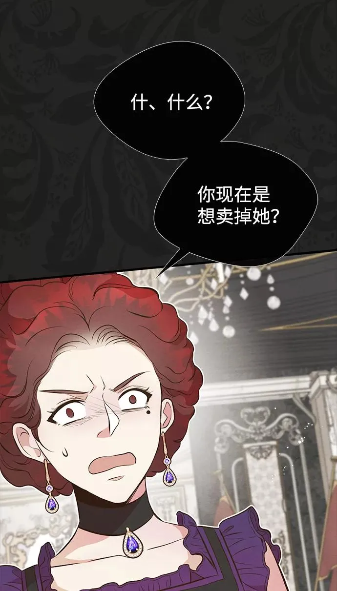 [第6话] 吃了会没命的 第39页