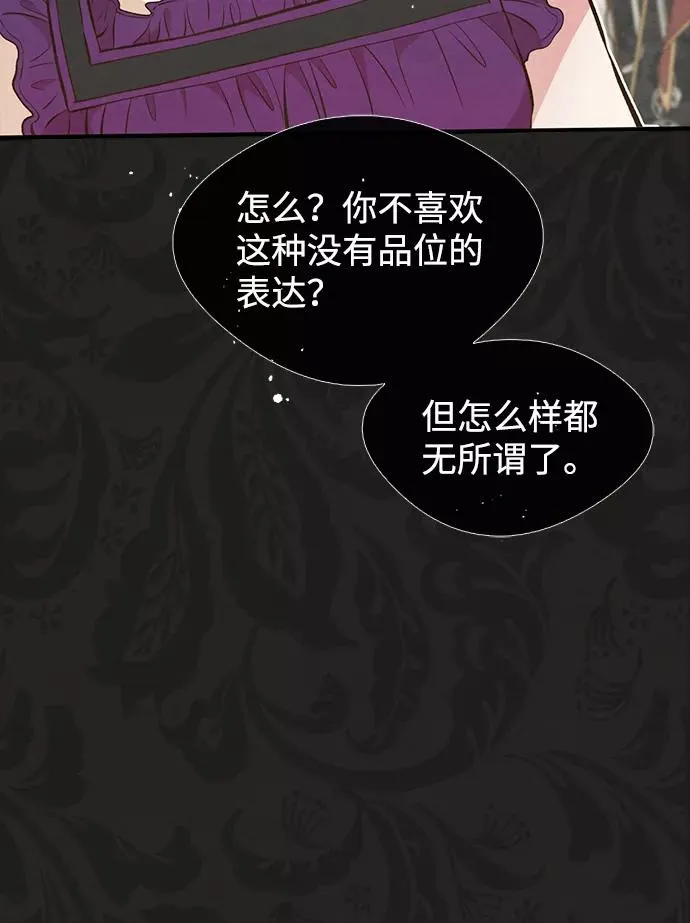 [第6话] 吃了会没命的 第40页