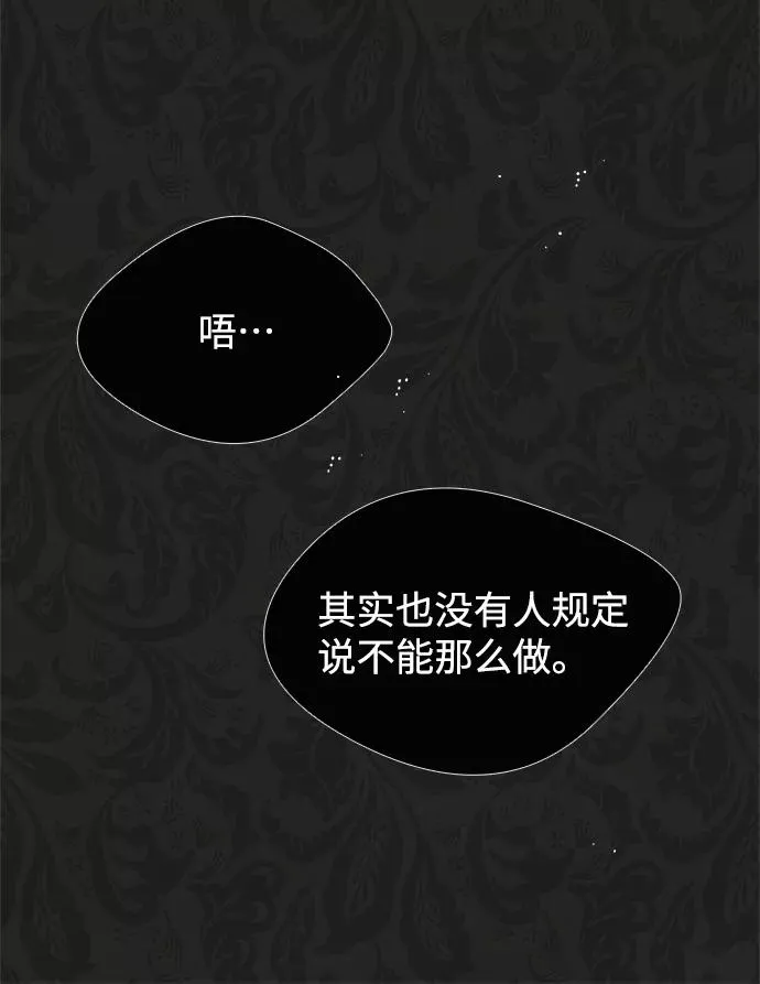 [第6话] 吃了会没命的 第44页