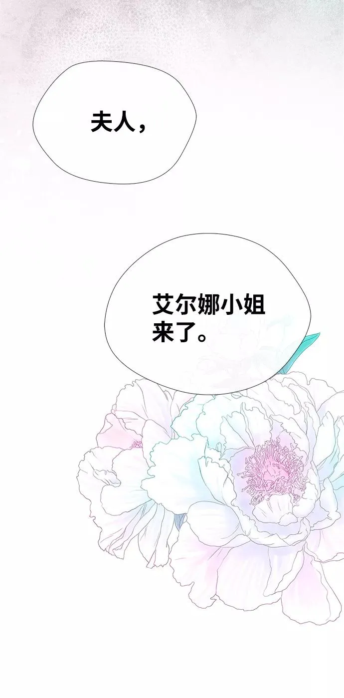 [第6话] 吃了会没命的 第46页
