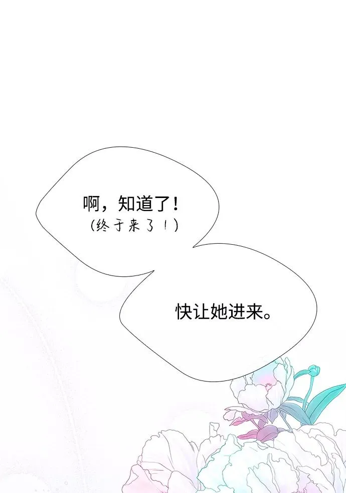 [第6话] 吃了会没命的 第47页