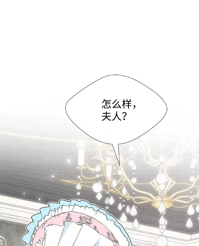 [第6话] 吃了会没命的 第55页