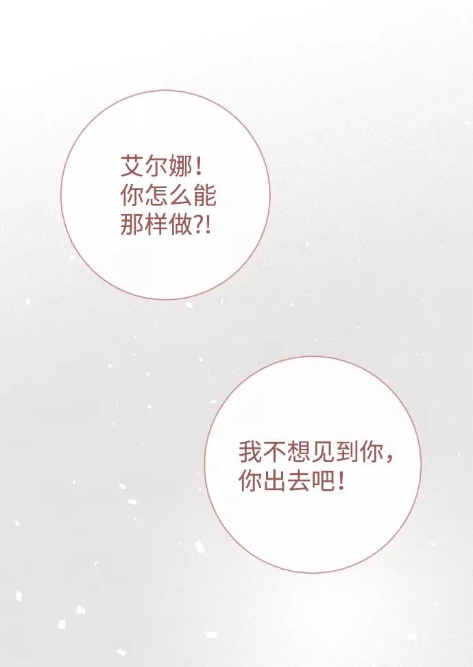 [第6话] 吃了会没命的 第62页