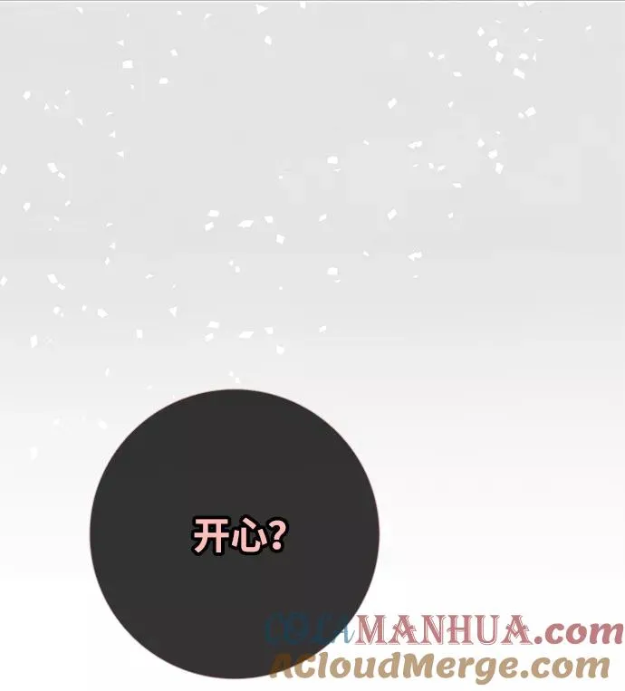 [第6话] 吃了会没命的 第69页
