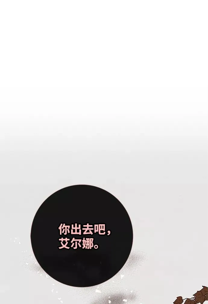 [第6话] 吃了会没命的 第72页