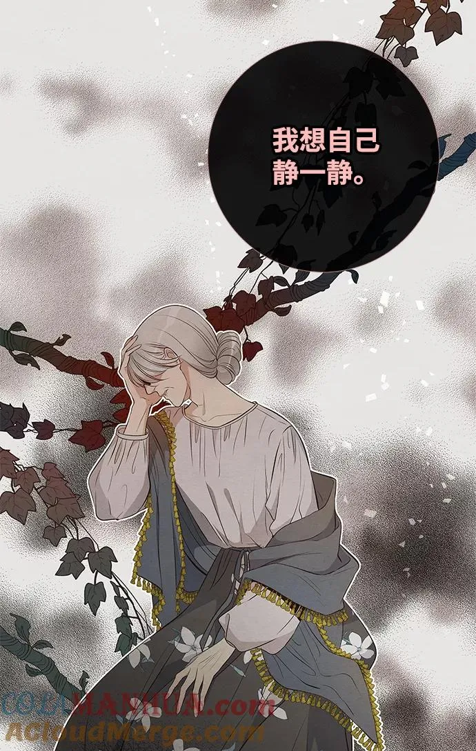 [第6话] 吃了会没命的 第73页