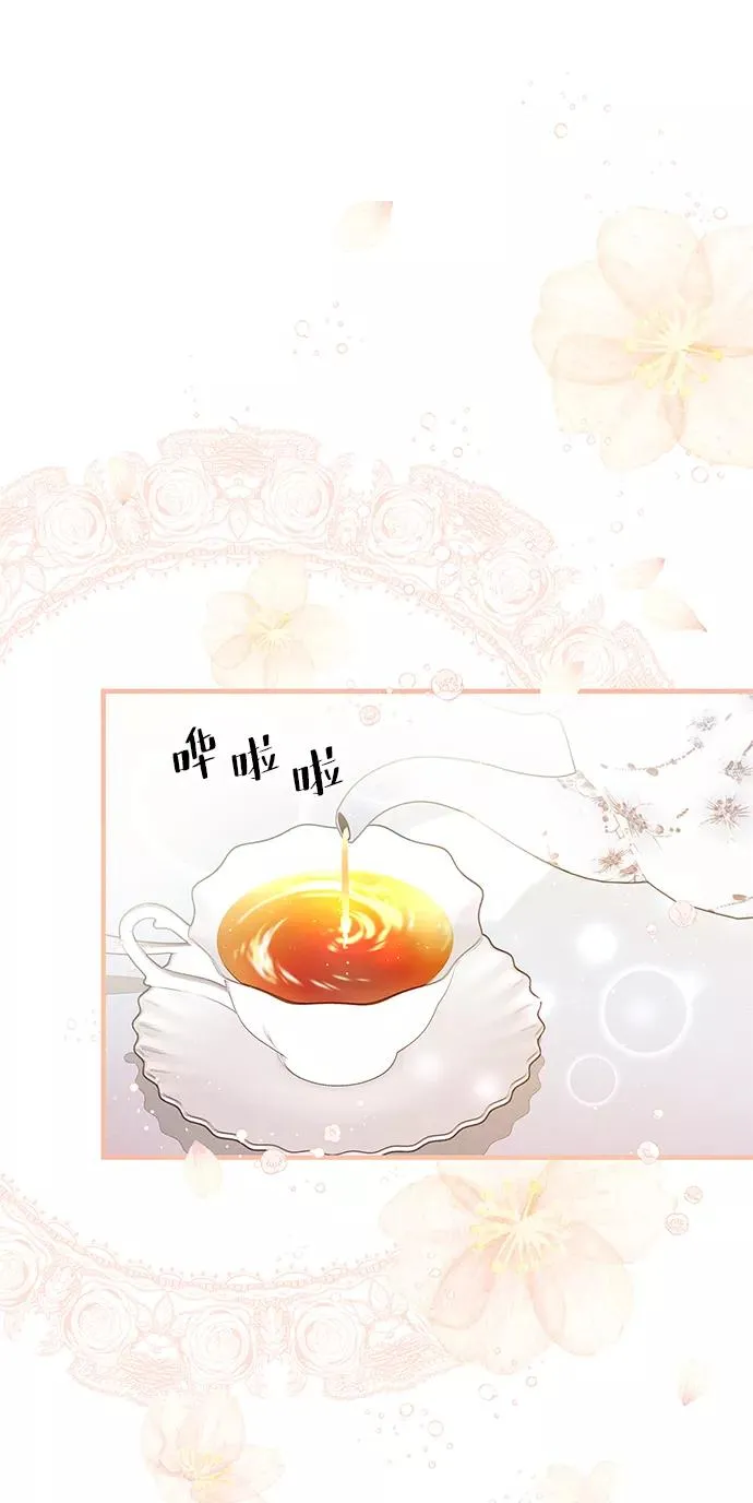 [第6话] 吃了会没命的 第78页