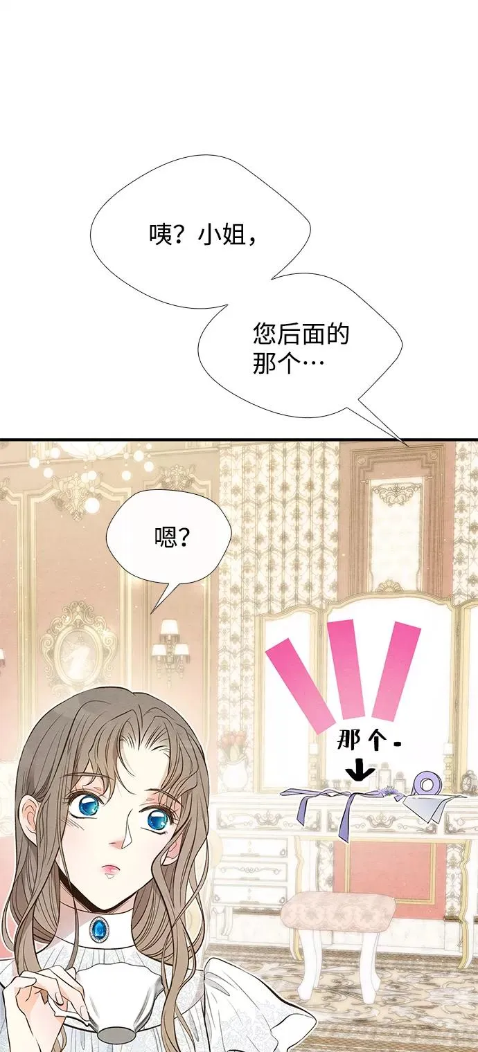 [第6话] 吃了会没命的 第86页