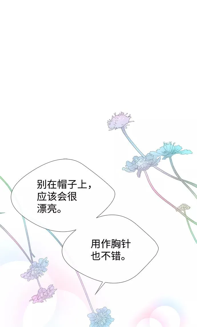[第6话] 吃了会没命的 第92页