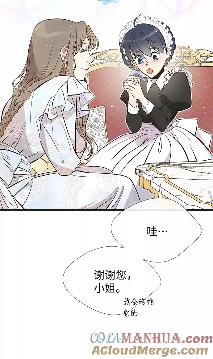 [第6话] 吃了会没命的 第93页