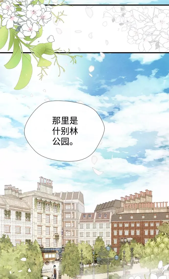 [第6话] 吃了会没命的 第98页