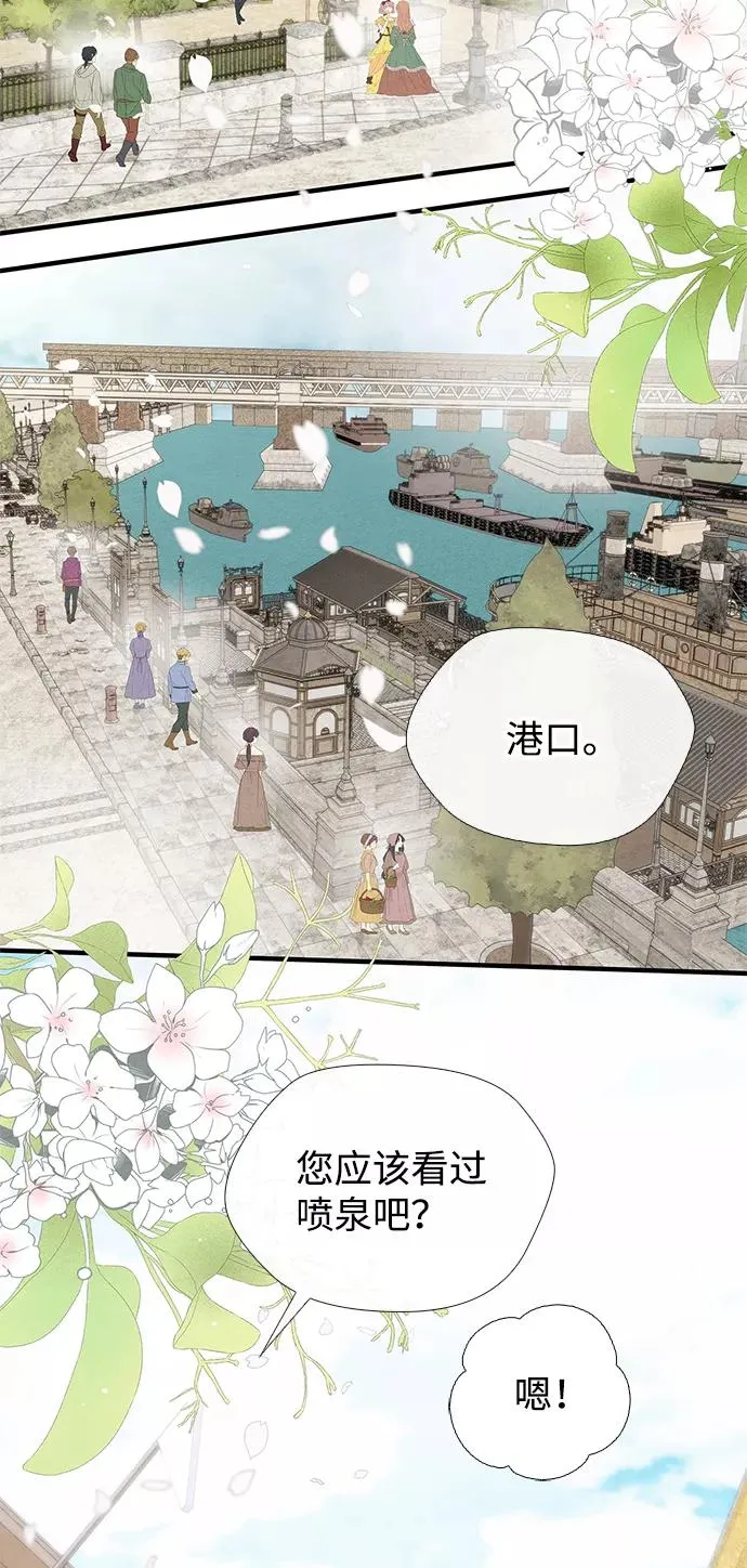 [第6话] 吃了会没命的 第99页