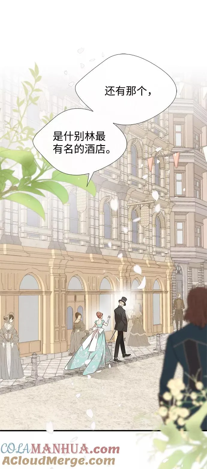 [第6话] 吃了会没命的 第101页