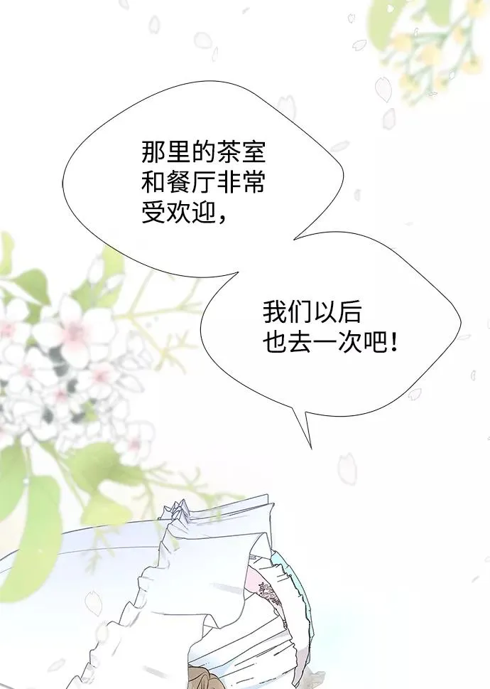 [第6话] 吃了会没命的 第102页
