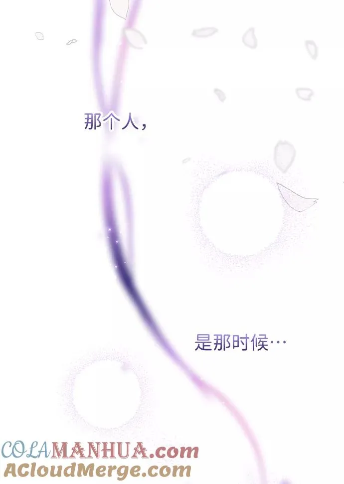 [第6话] 吃了会没命的 第109页