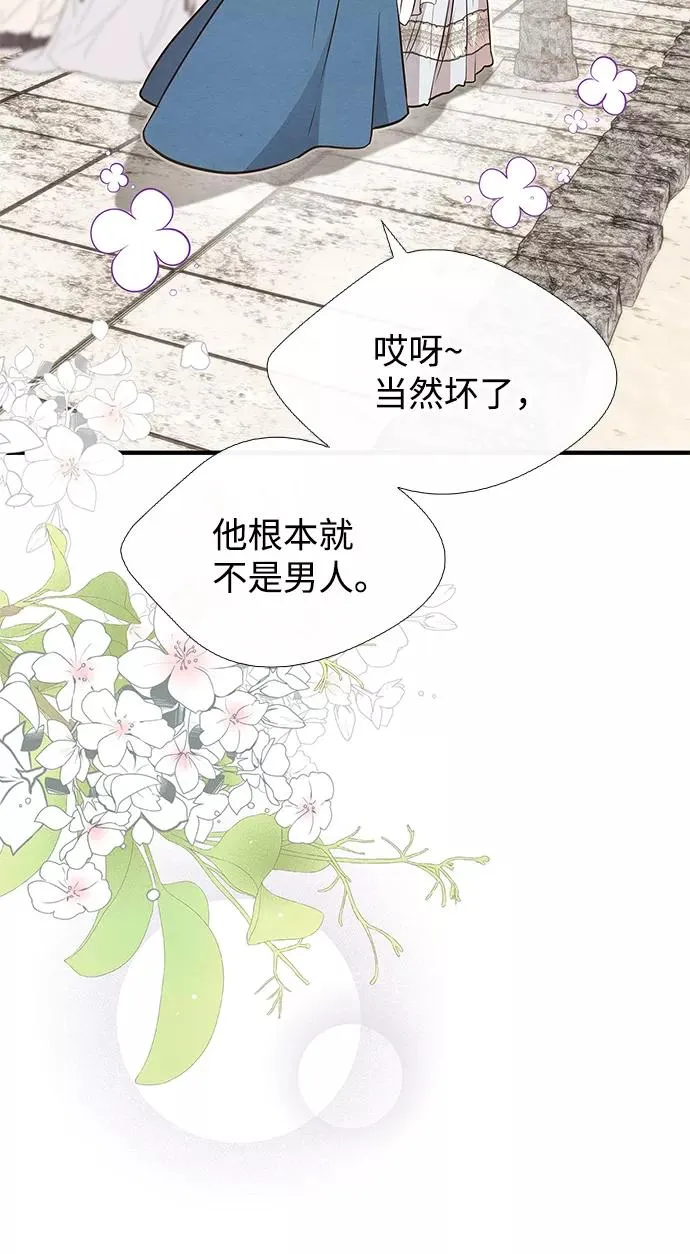 [第6话] 吃了会没命的 第115页