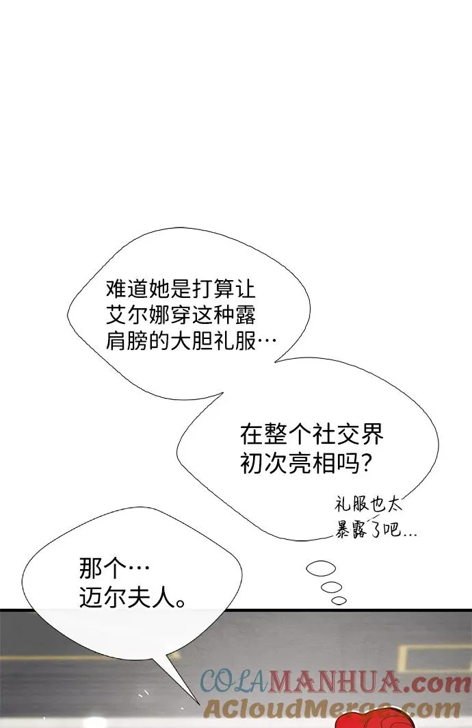 [第7话] 初次亮相 第5页