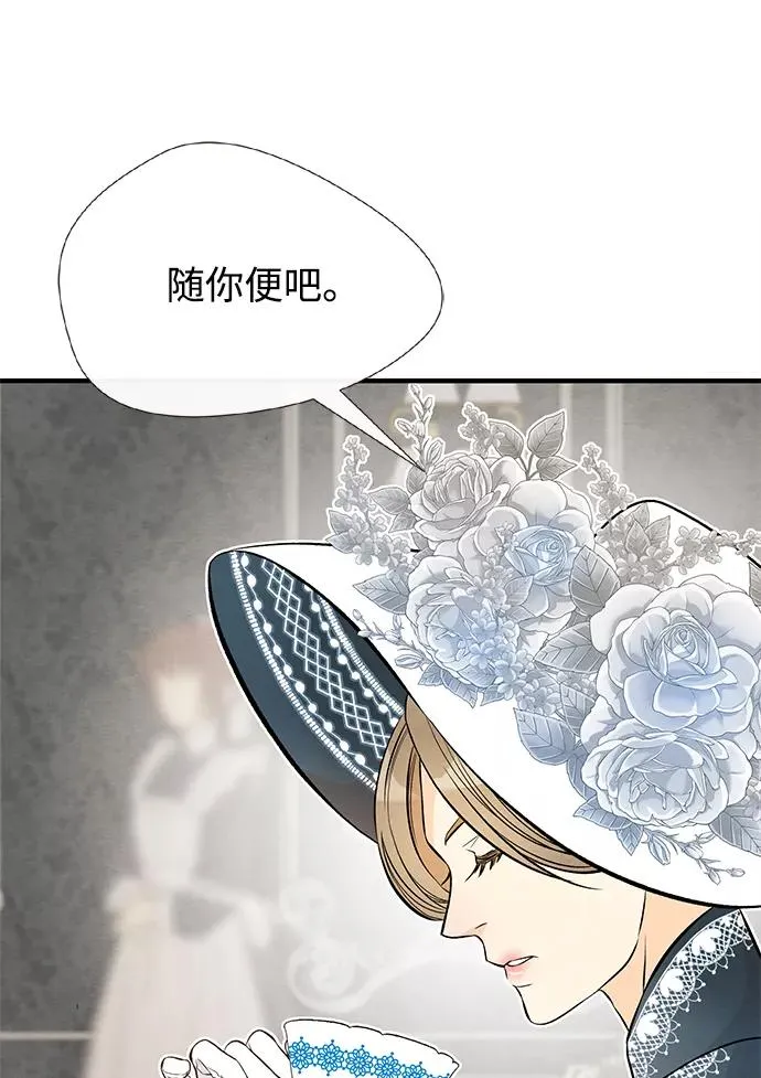 [第7话] 初次亮相 第7页