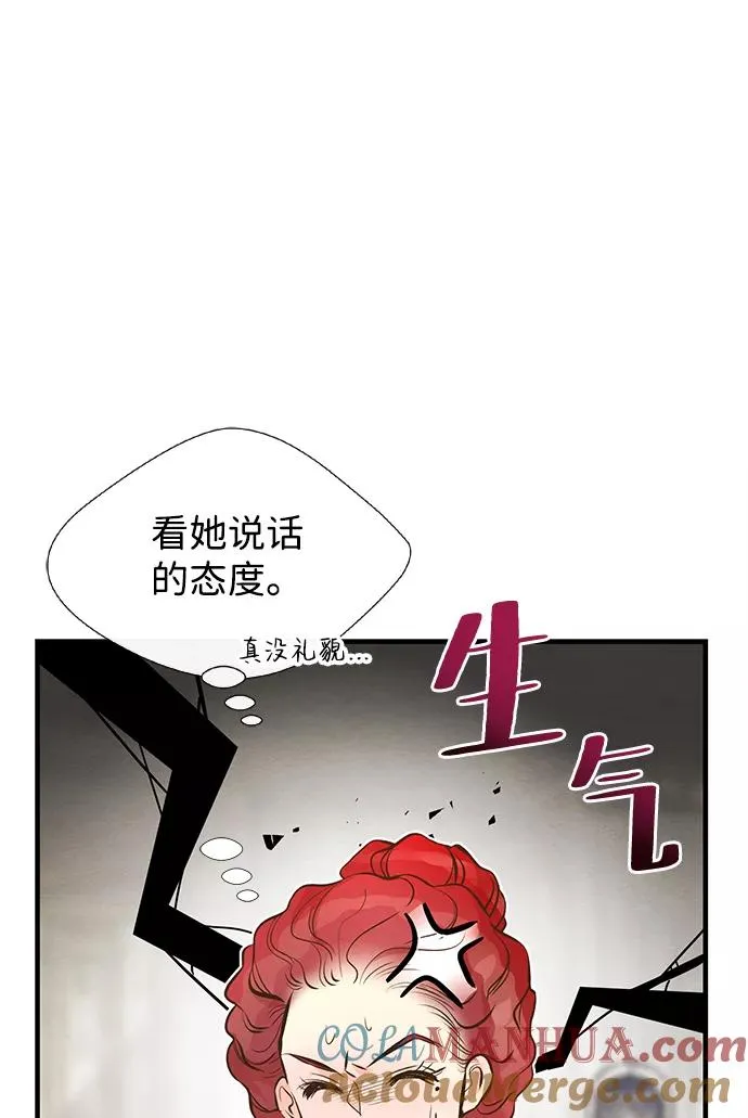 [第7话] 初次亮相 第9页